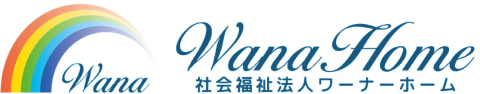 Wana Home 社会福祉法人ワーナーホーム
