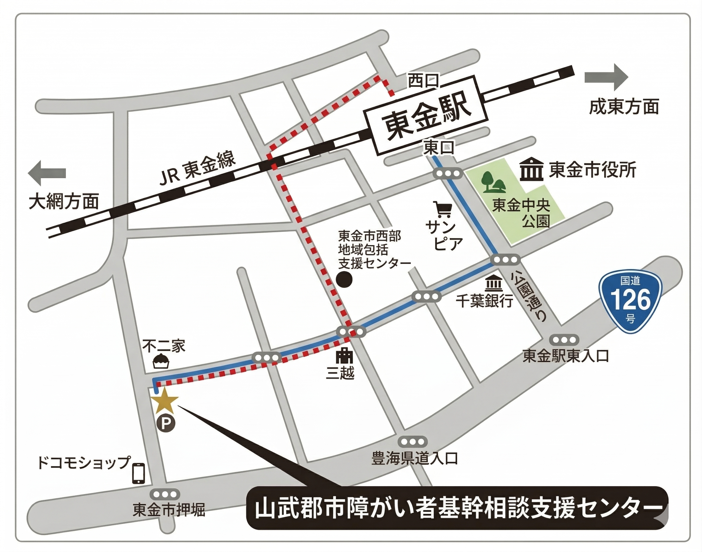 山武郡市障がい者基幹相談支援センター アクセスマップ