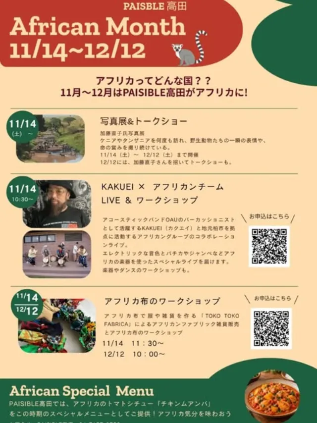 .
〜11月イベントのお知らせ〜

11月はみなさんがワクワクするイベントを多数企画しているので、一足お先にご紹介✨️

▶アフリカンマンス🐘
11/14〜12/12
約1ヶ月間、[世界美食ランキング]で10位になった『チキンム…