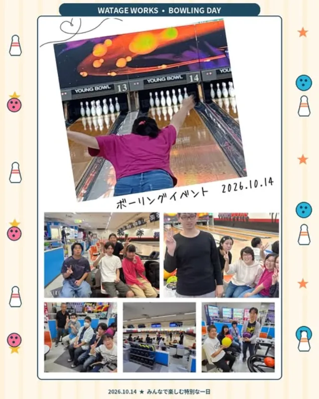 🎳✨ わたげワークス
　　　　　秋のお楽しみイベント ✨🥢

10月14日に総勢21名で、柏駅前のヤングボール＆粉やへ行ってきました！

🎳 まずはボウリング！

ストライクを目指して真剣に投げたり、仲間を応援した…