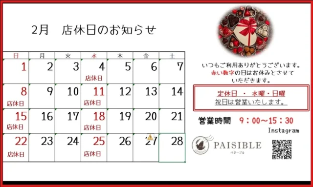 ベーカリー２月店休日のご案内です😊
あんずのタルト🥧販売中です。
皆さまのお越しをお待ちしております✨️

#ペジーブル柏 #就労支援B型 #パン #柏市 #タルト