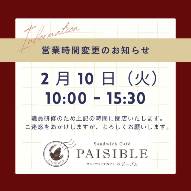 営業時間変更のお知らせ！

いつもご来店ありがとうございます😊
2/10（火）は職員研修の為15時半閉店となります。
ご利用の皆様にはご迷惑おかけいたしますがよろしくお願いします🙇‍♀️

#ラコルタ柏 #ペジーブル #ホットサンド #房総ジビエ