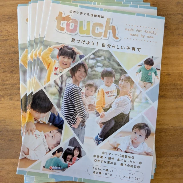 .

＼紙面掲載📖／

柏市子育て応援情報紙の【touch】に、ペジーブル高田が掲載されました📸

柏のおすすめ子育てスポットとして紹介されています♪
他にも子育て中のパパ、ママが役立つ情報がリーフレットにまとまっているので、カフェでくつろぎながらご覧になってくださいね☕

#touch
#フリーペーパー
#子育て