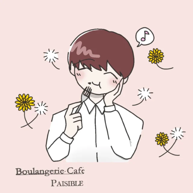 本日19日は、カフェスタッフミーティングのため13時半閉店となります。
皆様のご来店をお待ちしております。

#柏 #柏カフェ #カフェ #手賀沼 #ランチ #ペジーブルカフェ #ペジーブル #カフェ好きな人と繋がりたい #カフェ巡り #Paisible #就労移行#就労継続支援ｂ型#boulangerieCafePaisible #カフェペジーブル #北柏 #手賀沼カフェ #手賀沼カフェ巡り #柏カフェ巡り #cafe #柏ランチ #お知らせ