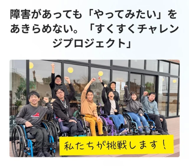 すくすくチャレンジプロジェクトへ
たくさんのご支援ありがとうございます！
スタートより10日。
まもなく30%達成です✨
どうぞ、引き続き応援くださいますようお願いいたします。

今日はこれまでの挑戦を支えてくださった、
HSA （Handicapped Scuba Association）
太田様からの応援メッセージをご紹介。

@hsajapan1 いつも応援ありがとうございます✨

プロジェクト詳細、メッセージはこちら↓
をご覧ください。
https://congrant.com/project/tanpopokids/21340
※プロフィールからもご覧いただけます♫

#ダイビング
#挑戦
#柏市