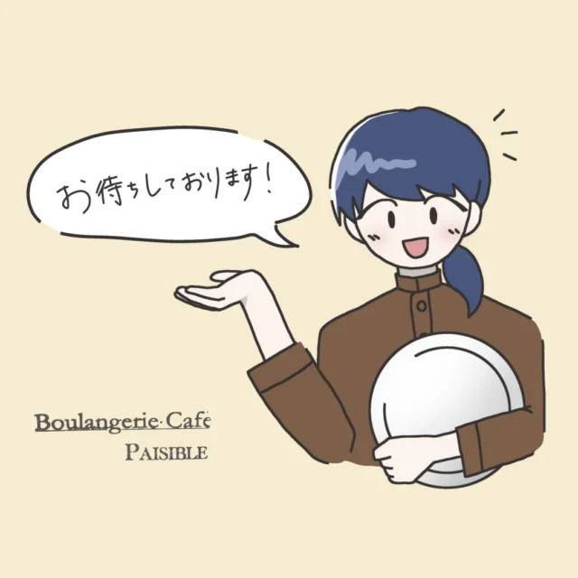 本日16日は、カフェスタッフミーティングのため13時半閉店となります。
皆様のご来店をお待ちしております。

#柏 #柏カフェ #カフェ #手賀沼 #ランチ #ペジーブルカフェ #ペジーブル #カフェ好きな人と繋がりたい #カフェ巡り #Paisible #就労移行#就労継続支援ｂ型#boulangerieCafePaisible #カフェペジーブル #北柏 #手賀沼カフェ #手賀沼カフェ巡り #柏カフェ巡り #cafe #柏ランチ #お知らせ