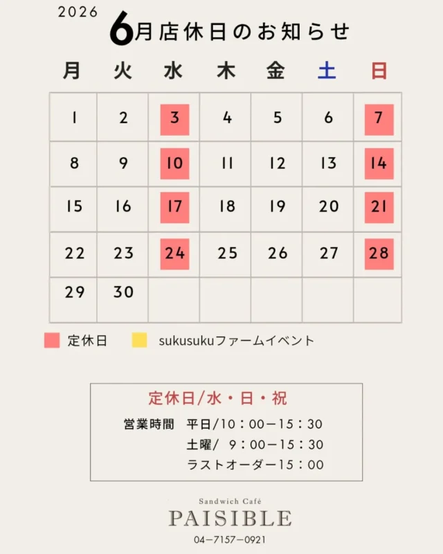 .
6月の店休日のお知らせ🗓️

【6月イベント】
▶10日  がんカフェ@otakanomori.lemonade
  10:30〜

▶6/27のファームイベントは、ペジーブルのメンバーが『ダイビングチャレンジ』のためお休みです
📢カフェでの温かいお言葉やネットを通じて、たくさんの方からクラウドファンディングへのご協力をいただき、メンバー一同感謝の気持ちでいっぱいです。
　また、お店で「寄付つきコーヒー」をご購入いただいた皆様、皆様の「美味しい！」の一杯が、私たちの大きな原動力になっています。
　皆様からいただいた大切な想いと優しさを胸に、6月、メンバーがいよいよ沖縄の海へ挑戦しに行きます！

▶イベントの詳細は随時インスタで投稿していきます
　皆さまのご来店お待ちしております

~~~~~~~~~🌊~~~~~~~~~🌊~~~~~~~~~~🌊~~~~~~~~~~

#ペジーブル高田
#インクルーシブ
#就労継続支援B型
#ダイビング
#沖縄