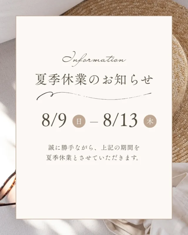 .
＼夏季休業のお知らせ／

いつもペジーブル高田をご利用いただき、ありがとうございます。
8/9（日）〜13（木）まで誠に勝手ながら、夏季休業とさせていただきます。
14（金）〜は通常営業。
25（火）は13:00〜ぷちペジでパン販売を行います。是非お立ち寄りください。

※8/24（月）は12:00〜貸切とさせていただきますので、お間違えのないようお願いいたします。

#ペジーブル高田
#夏季休業
#貸切
